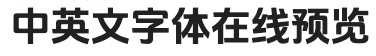 前端字体资源下载 抖音美好体 DouyinSansBold