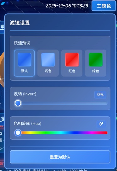 主题色