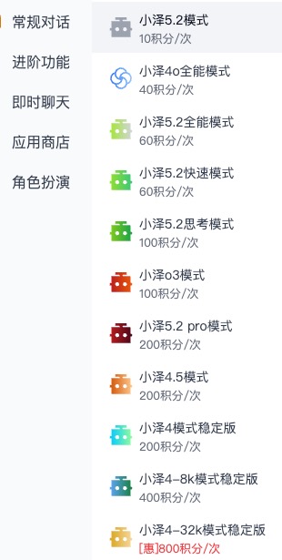 积分使用