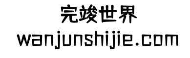 仓耳舒圆体 cangershuyuanti