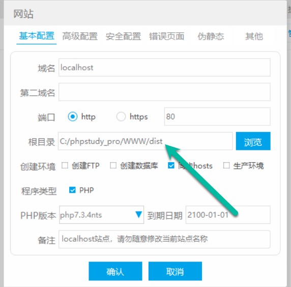 选择修改