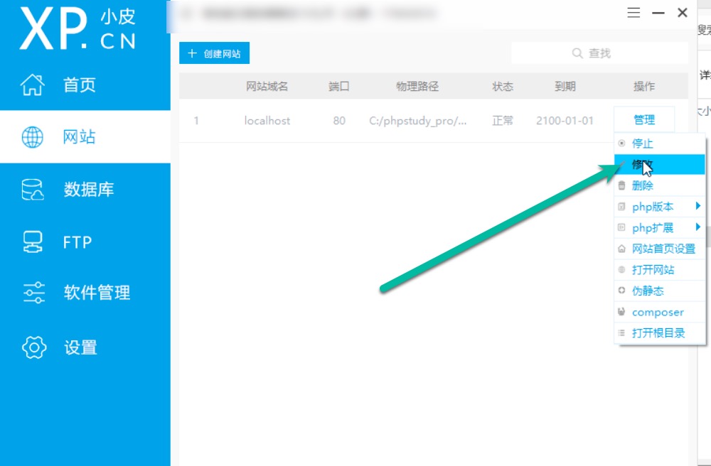 配置网站