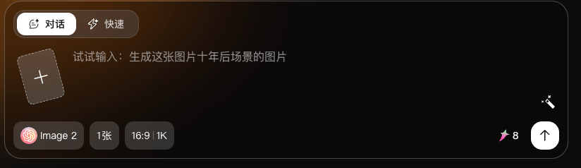 生成图片